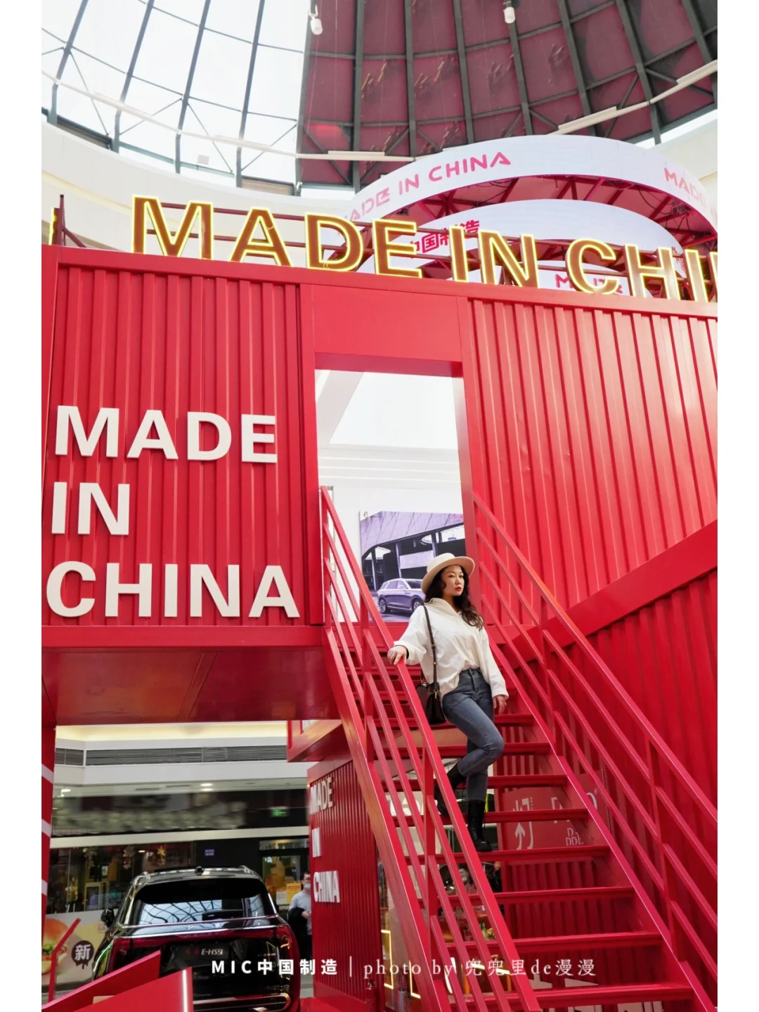 MIC中国制造｜沉浸式快闪体验【国货之光】