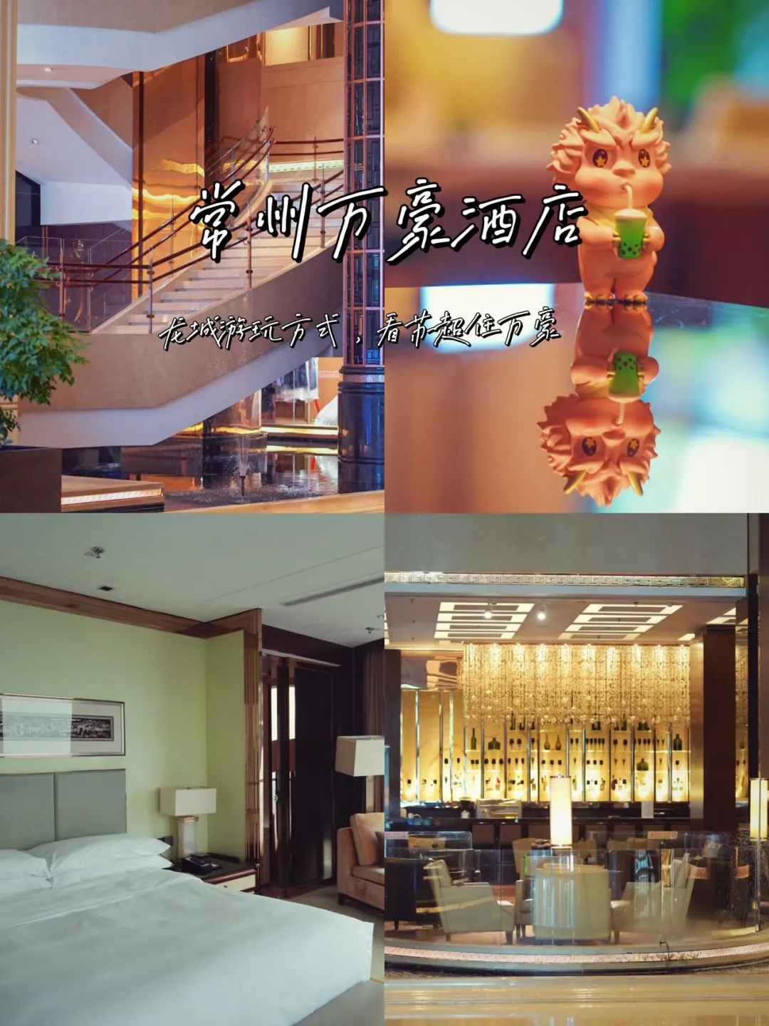 游江苏 看苏超   来龙城住进城市天际线！！