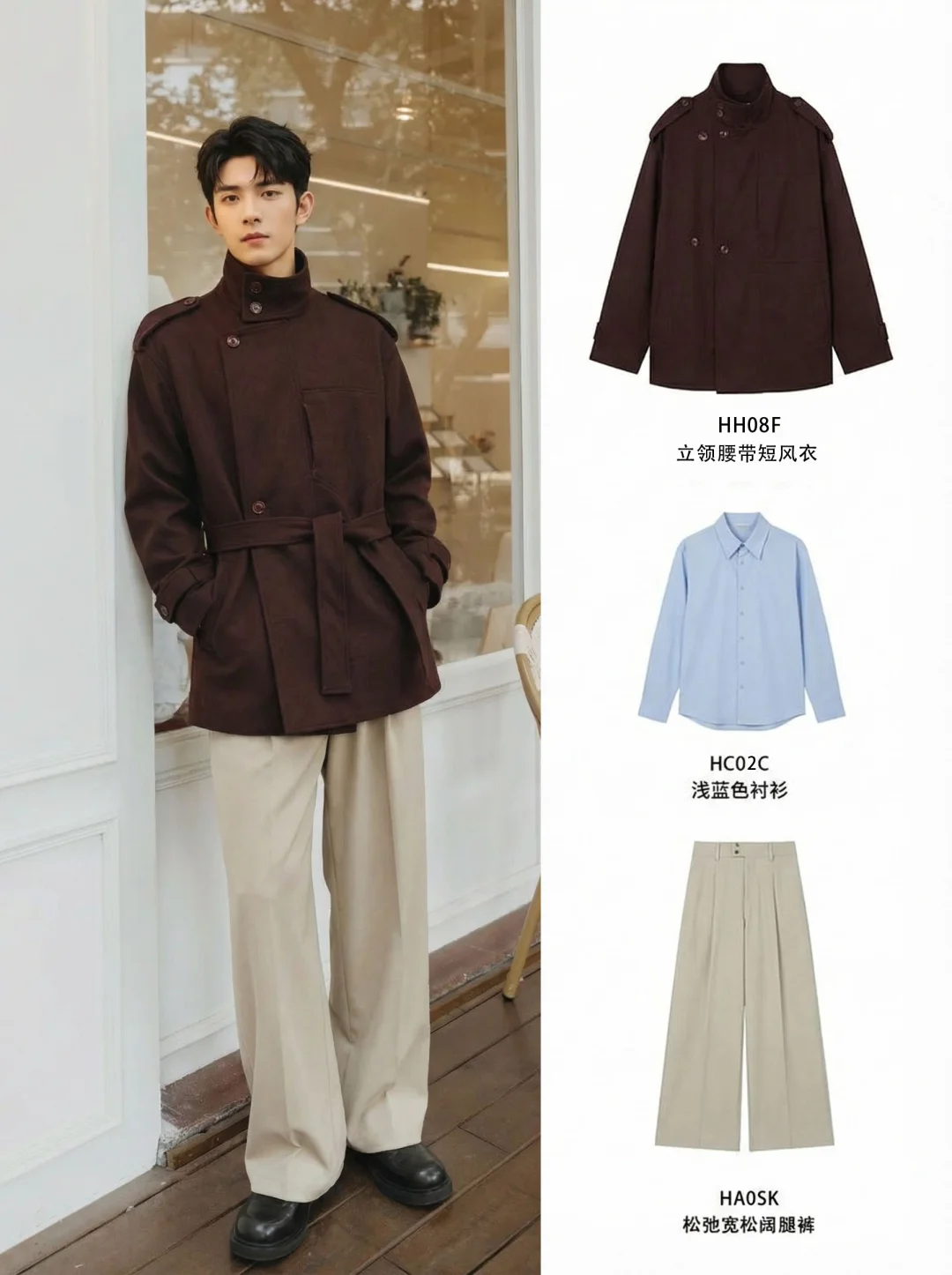 170男生穿风衣显矮？那是你没找对“腰线”