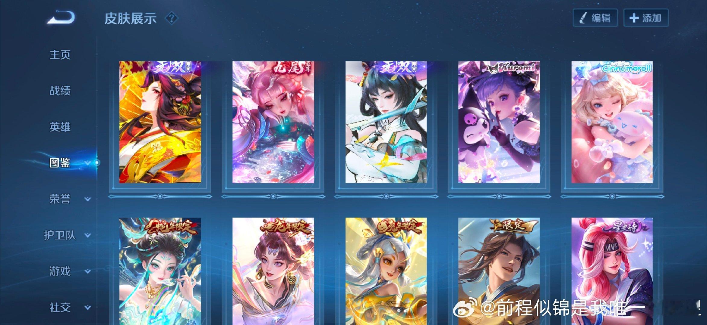 #荣耀茶话会[超话]# 发个防香贴 200 aq 一水未换三无双两珍品三星11传 场次1200差一点[锦鲤附体] 🐟收🐟出 优先号主回收 介意勿蹲[锦鲤附体] ​
