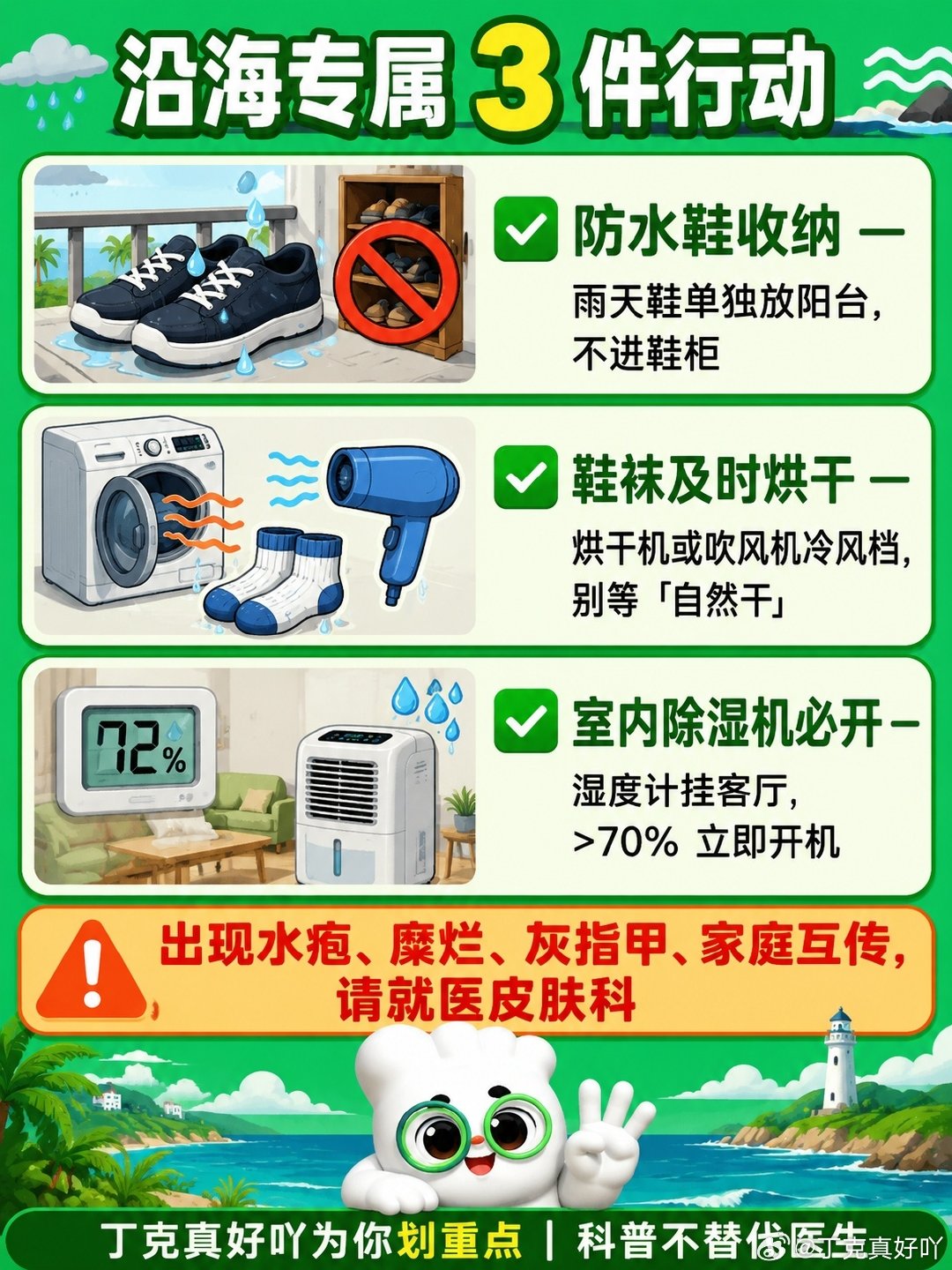#丁克足够精彩# ​