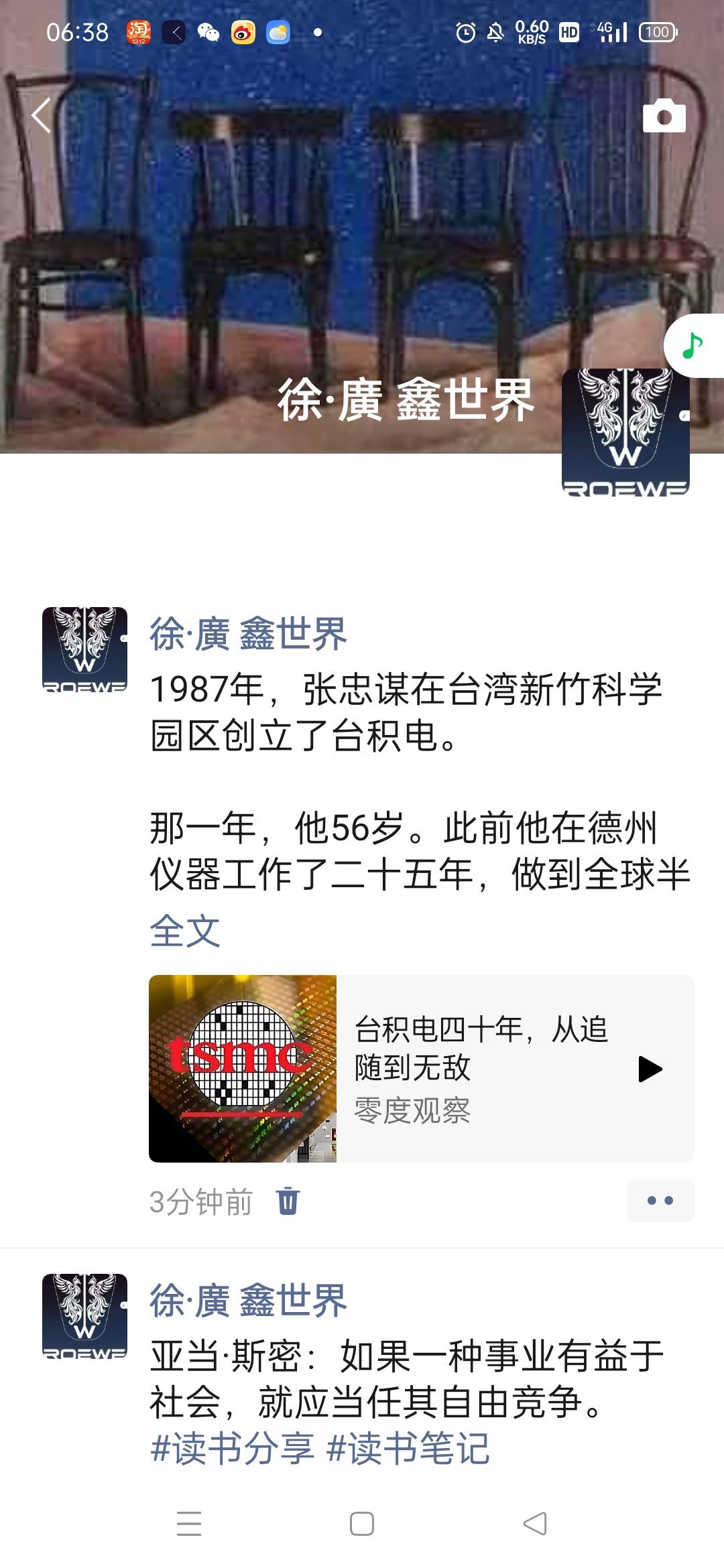 1987年，张忠谋在台湾新竹科学园区创立了台积电。

那一年，他56岁。此前他在德州仪器工作了二十五年，做到全球半导体业务副总裁，却始终未能成为公司的最高决策者。离开德州仪器后，他短暂担任通用仪器总裁，又因理念不合离职。然后他回到台湾，接受工研院院长的职位，并做出了一个当时被所有人质疑的 ​