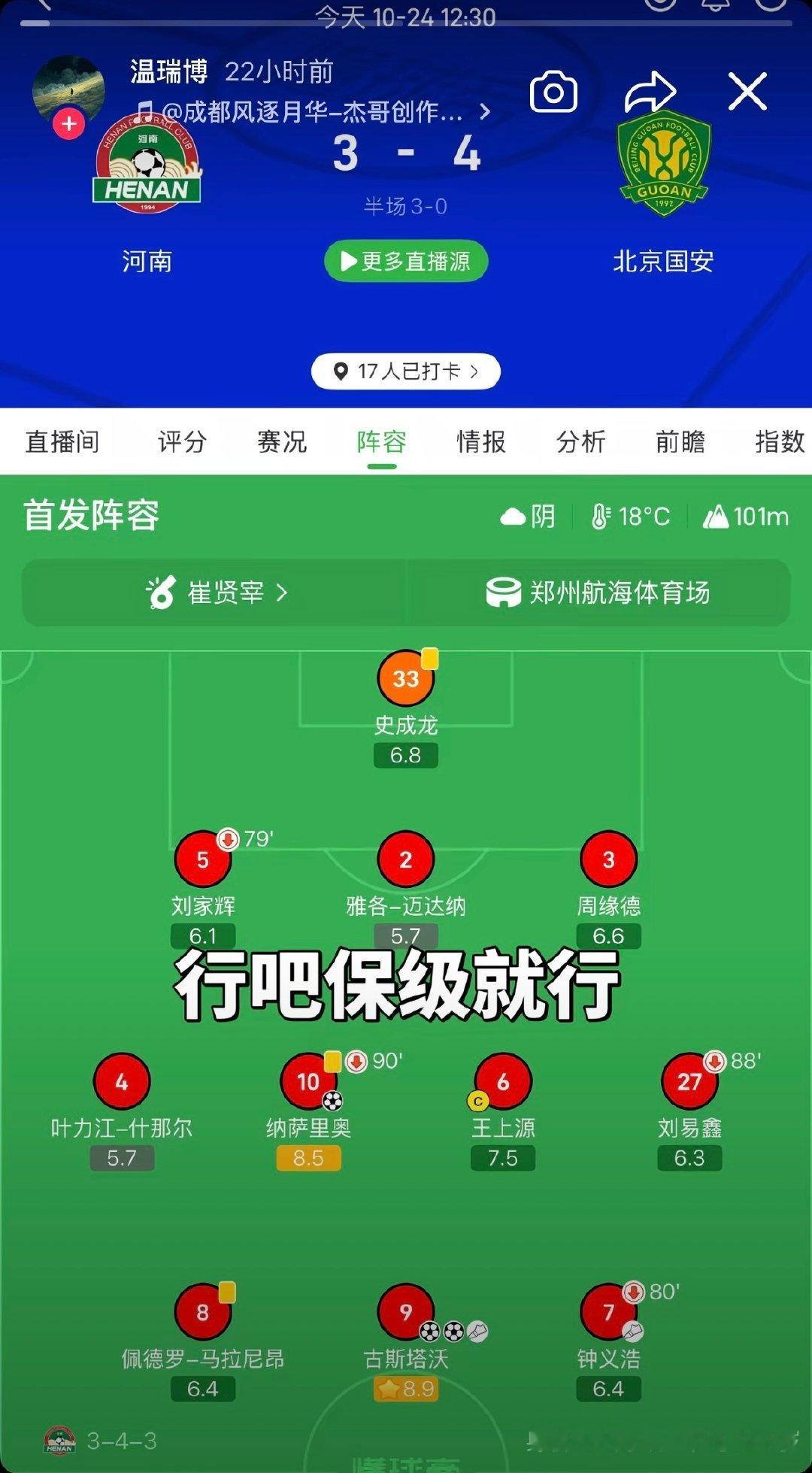 老嘴这个人真的太逗了
《静心》 《足球足球let’s go》 ​