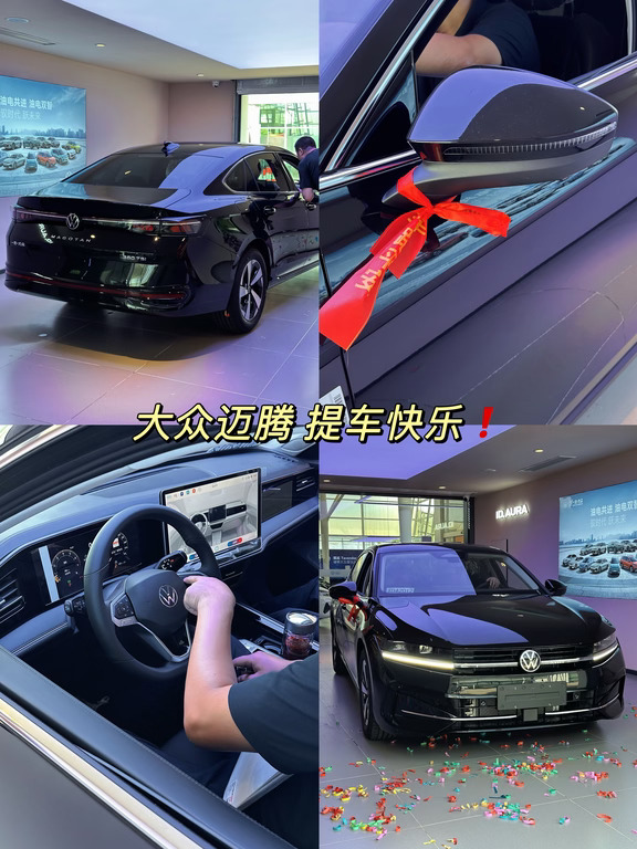 ☀️大众迈腾 提车啦❗️