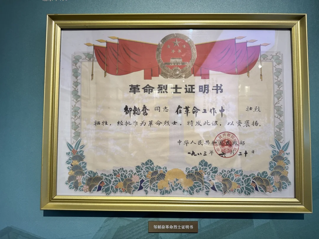 三联周刊创始人邹韬奋，病故也依然评为烈士