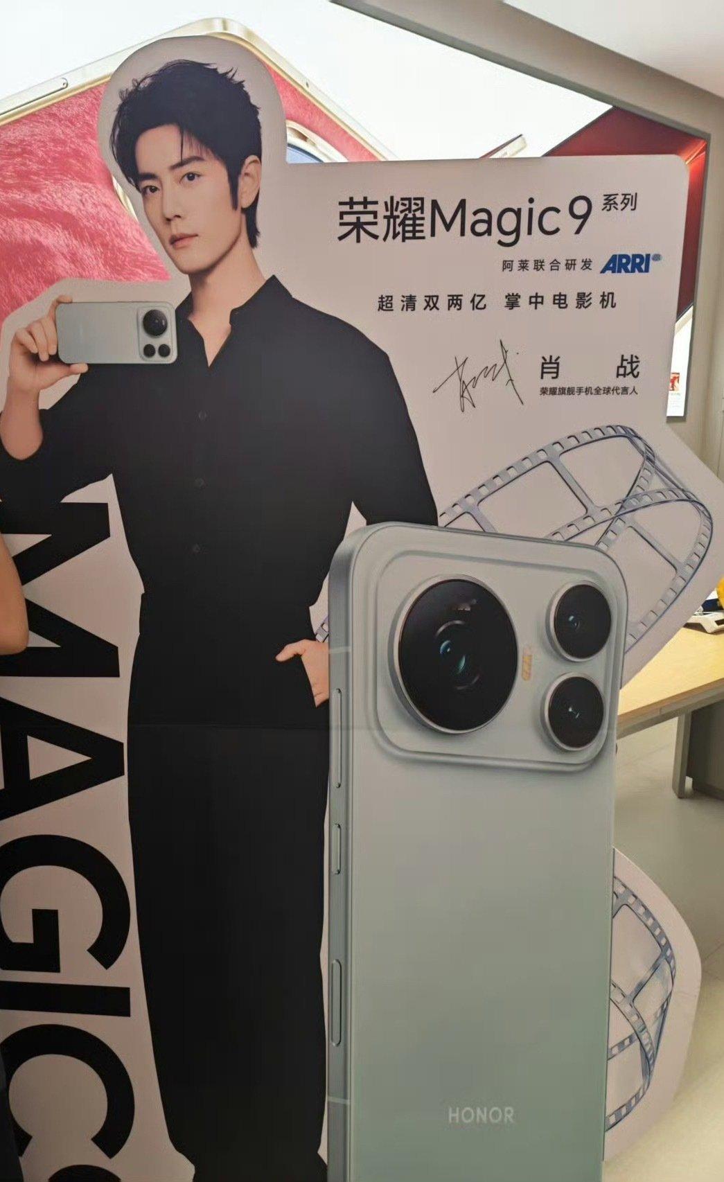 荣耀迫不及待铺上了物料，这个手机颜色也很好看[哆啦A梦花心] 

#肖战荣耀magic9# ​