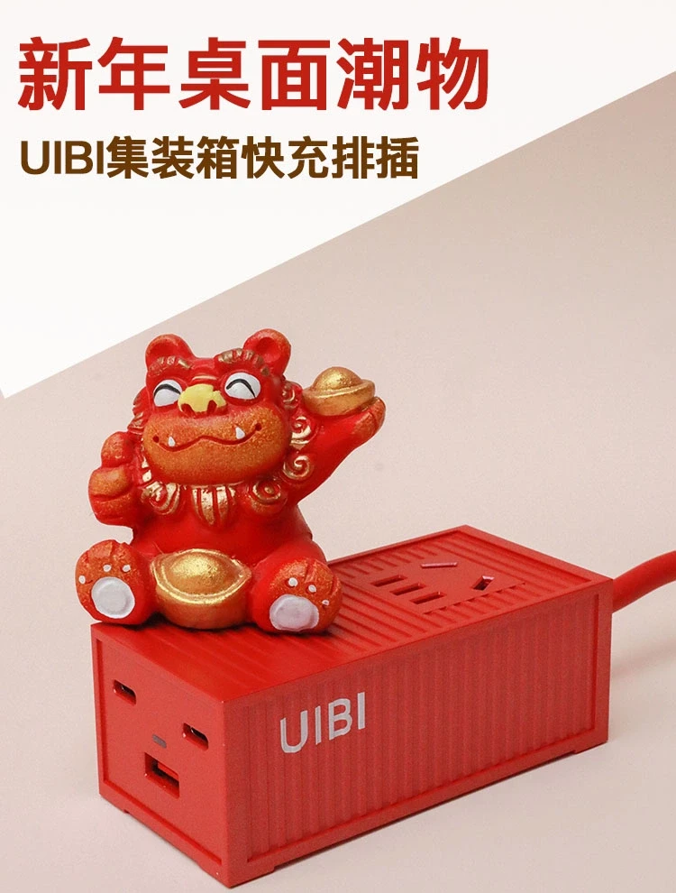 看一眼就会爱上丨装满兔年好运集装箱插线板