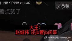 拉塞尔加盟上海男篮后，对李添荣和王哲林 是个不小的考验，以后更衣室聊天时 🉐注意点 别被拉塞尔录音了…… ​