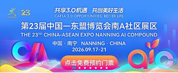 东博会五象南 A中心AI分会场才是黑马