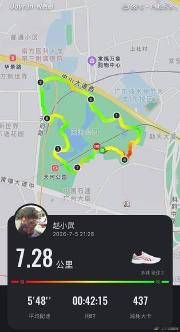 暴走迷城：天黑跑步靠路灯。