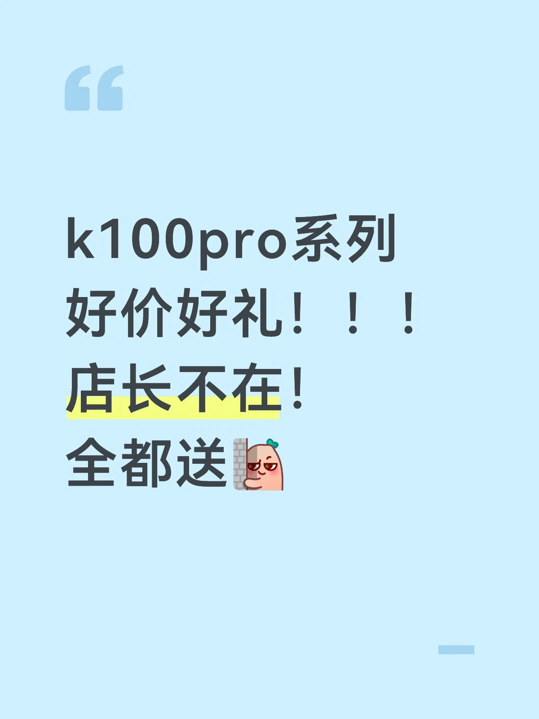 k100pro系列好价好礼！！