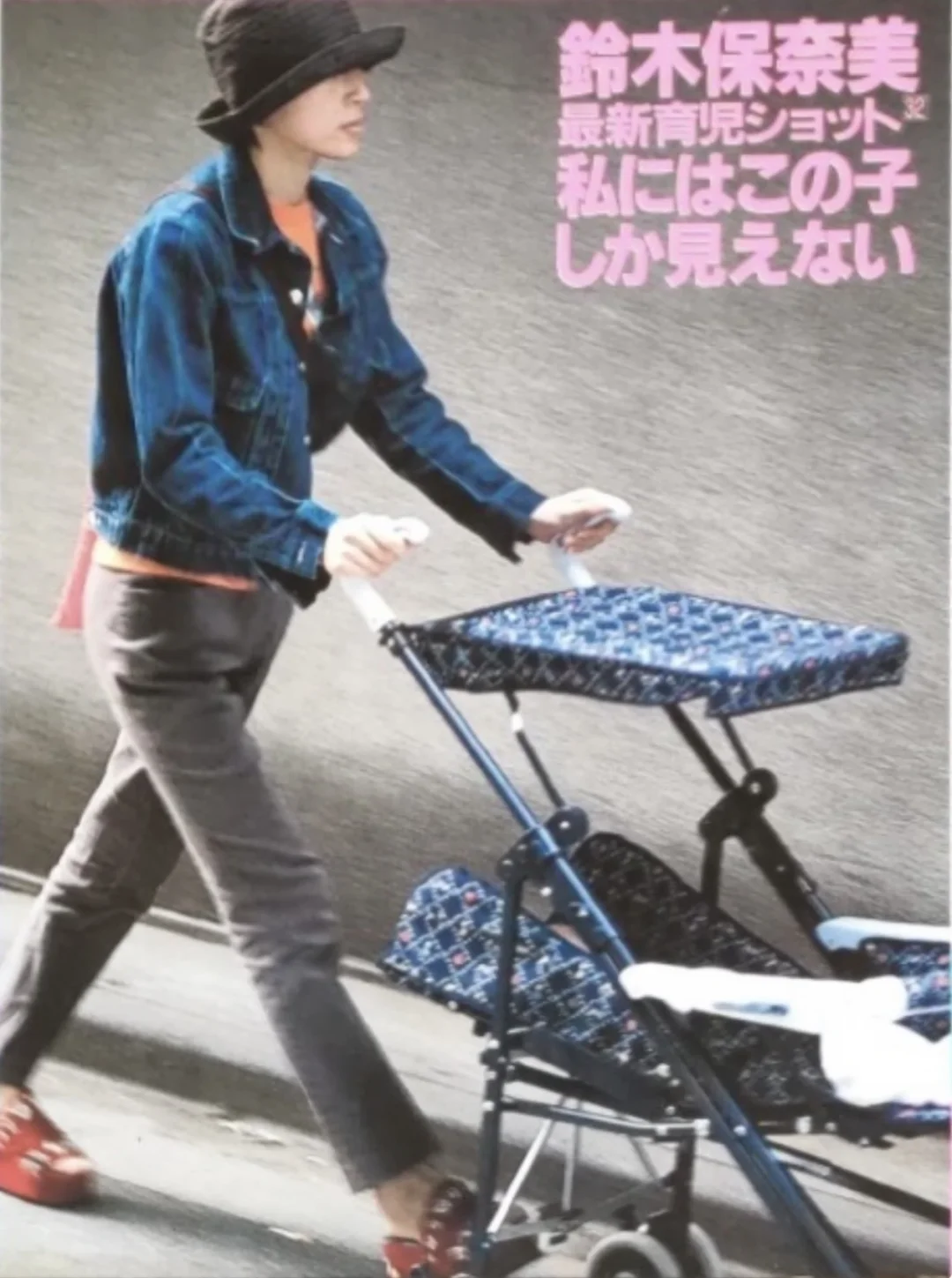 狗仔队穿越回1999年铃木保奈美推婴儿车上街