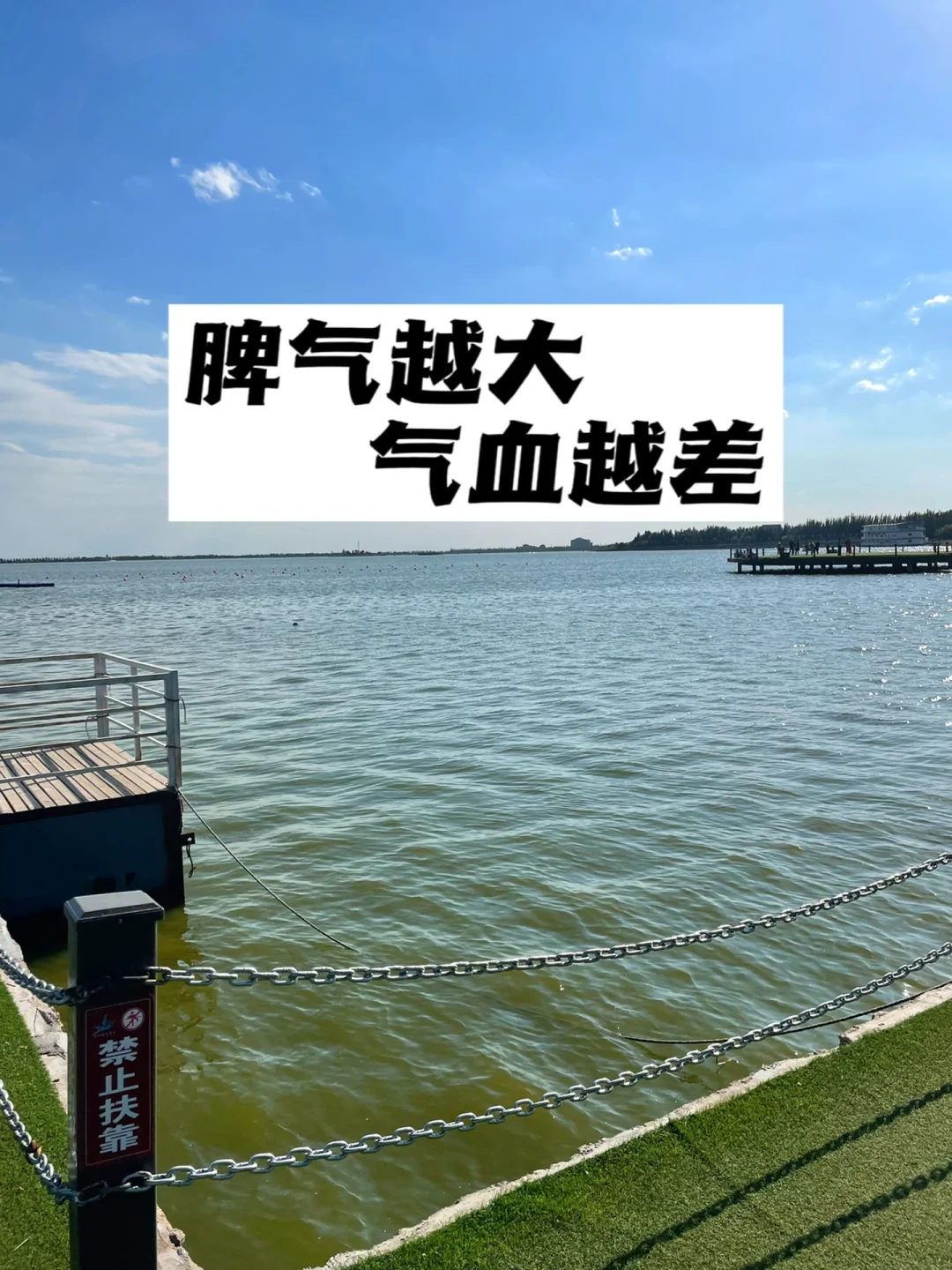 脾气越大，气血越差.