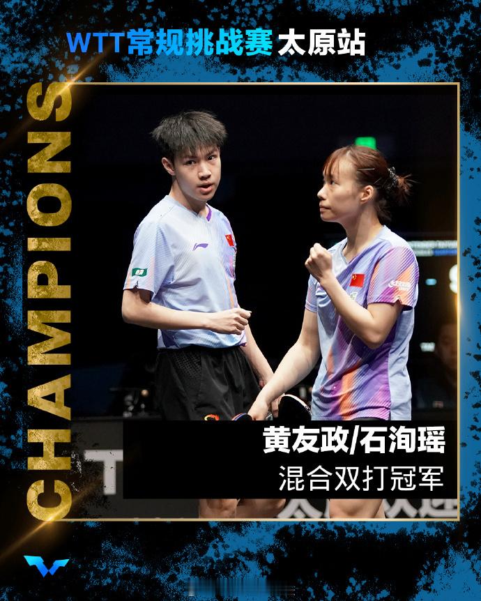 混双决赛 黄友政/石洵瑶(CHN)3-1黄镇廷/杜凯琹(HKG)【11...