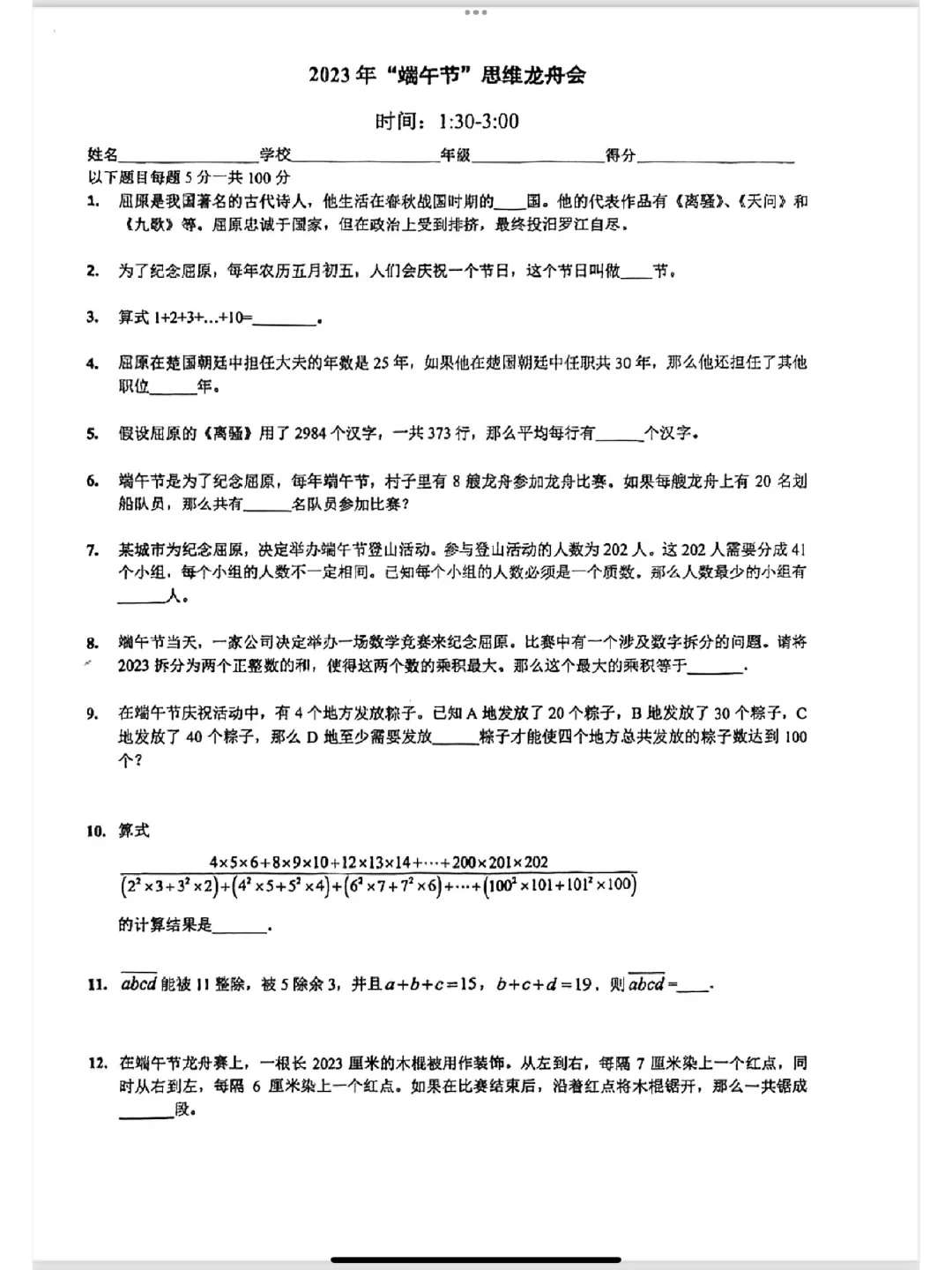 佛系的朝阳区也开始卷奥数了