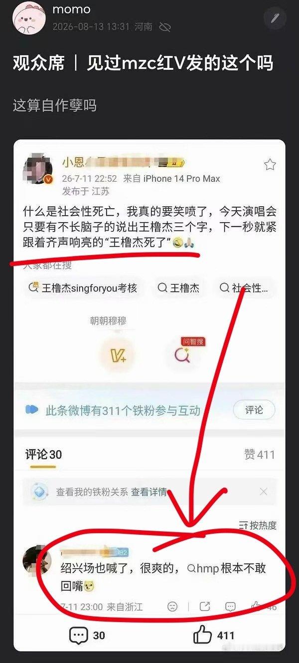 不是说线下人头碾压鼻涕纸吗？
咋连维护正主的事情都不敢做？
难道是因为穆祉丞在台上唱破音版《恋人》唱到lmp心坎去了，恨不得立马去台上嫁给穆祉丞是不是？ ​