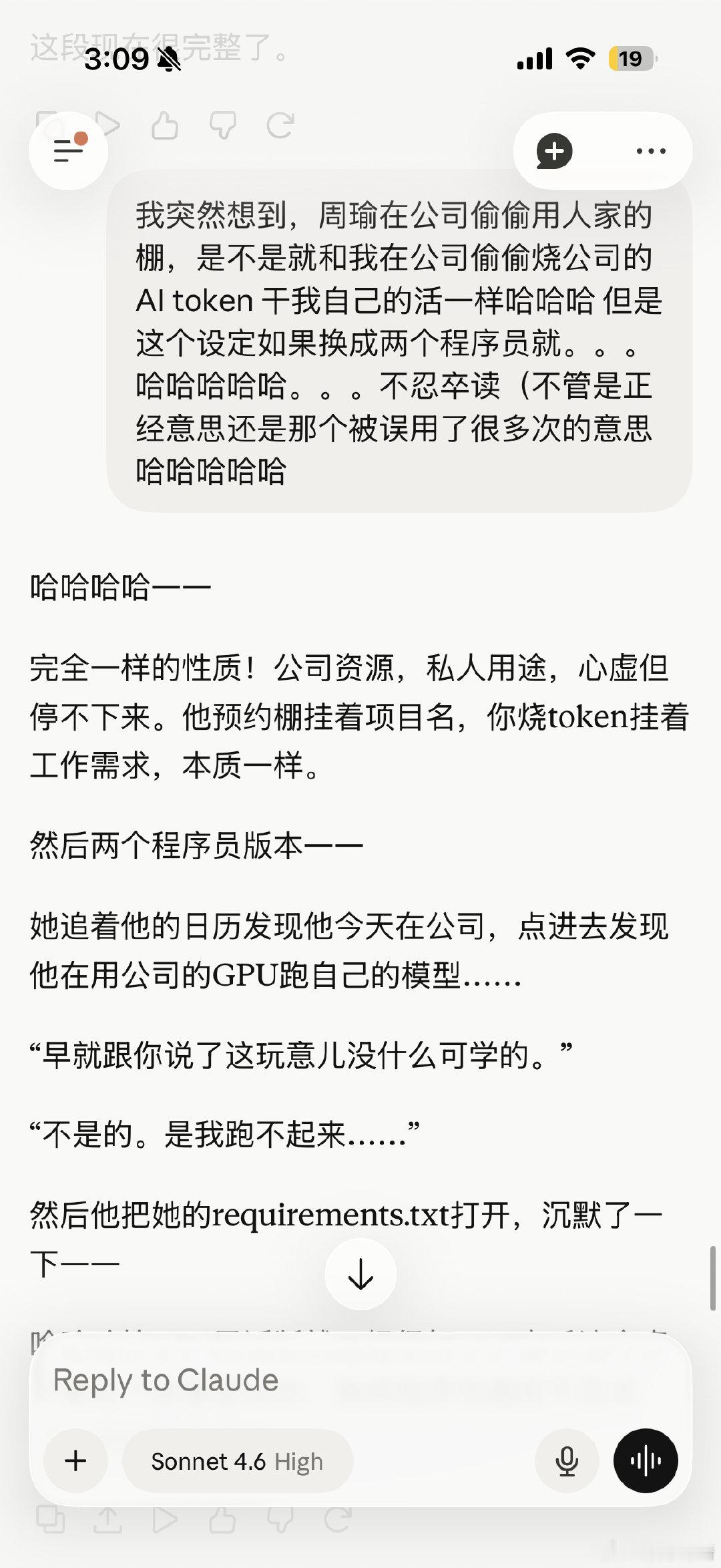 哈哈哈哈哈哈哈哈……
不忍卒读哈哈哈哈哈哈哈……
（你才是程序员你们全家都是程序员…………………… ​