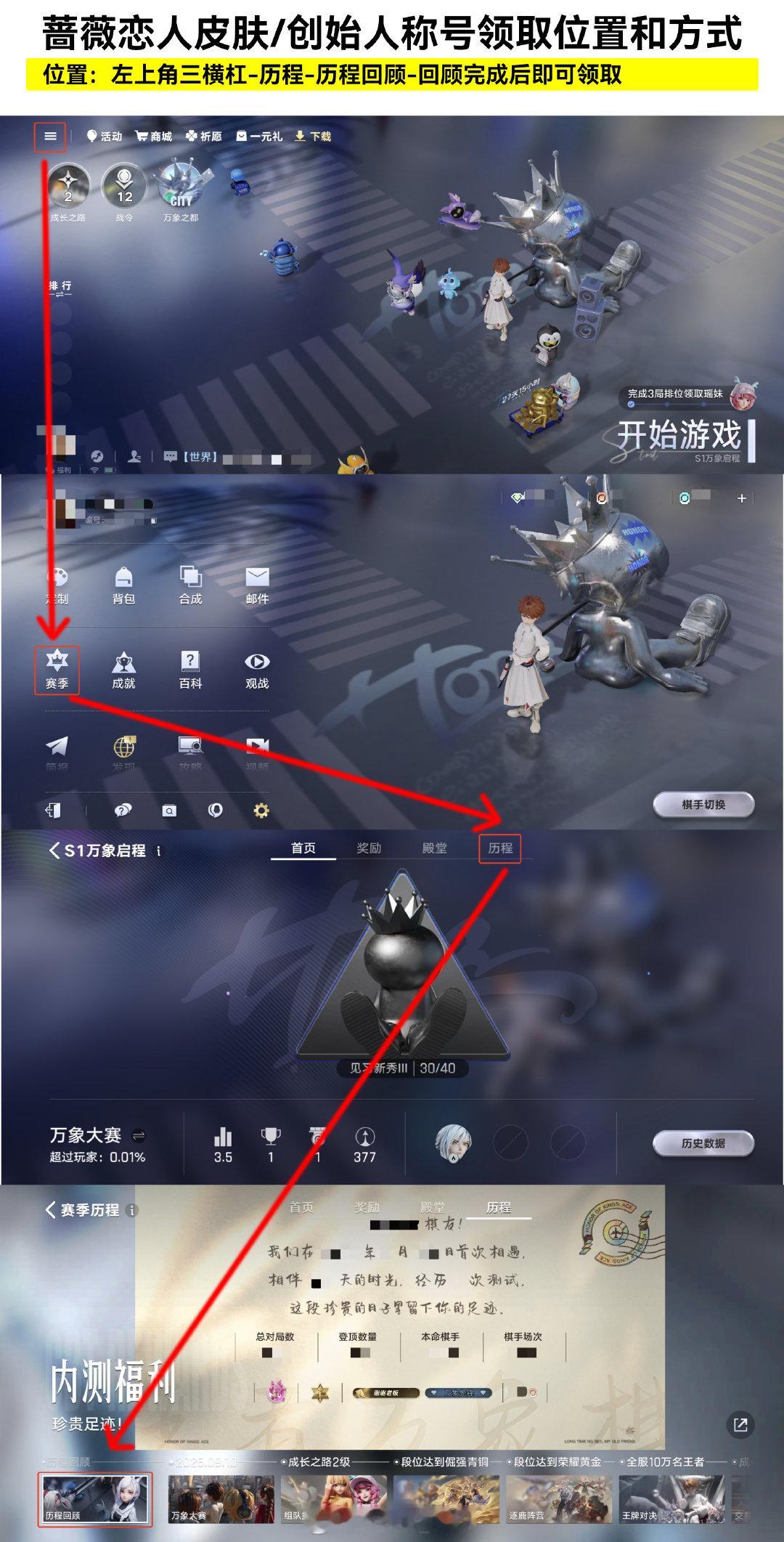 #王者万象棋[超话]# 
先把万象棋的攻略记住了再去玩万象棋就会很容易上手[喵喵]

特别适合新手不知道进入游戏后该做哪些事情该领哪些福利[赢牛奶]把这四张图的攻略记住了你就差不多会玩了[求饶]

#王者万象棋新手攻略##王者万象棋开服攻略##王者万象棋正式上线# ​