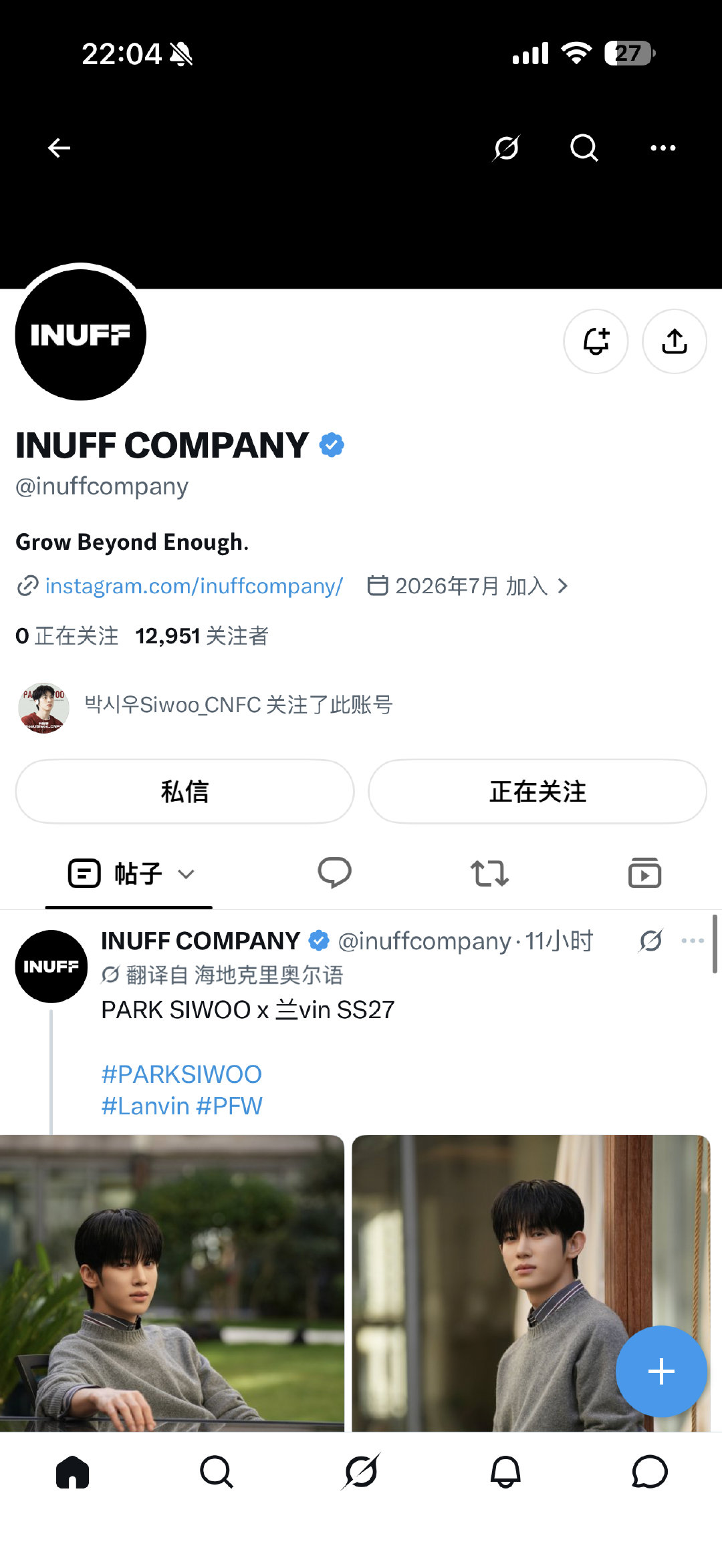 话说 大家是不是都不知道俺们inuff有官方X账号 并且还挺活跃的啊[努力]还是需要大家去做做📊的[努力] ​