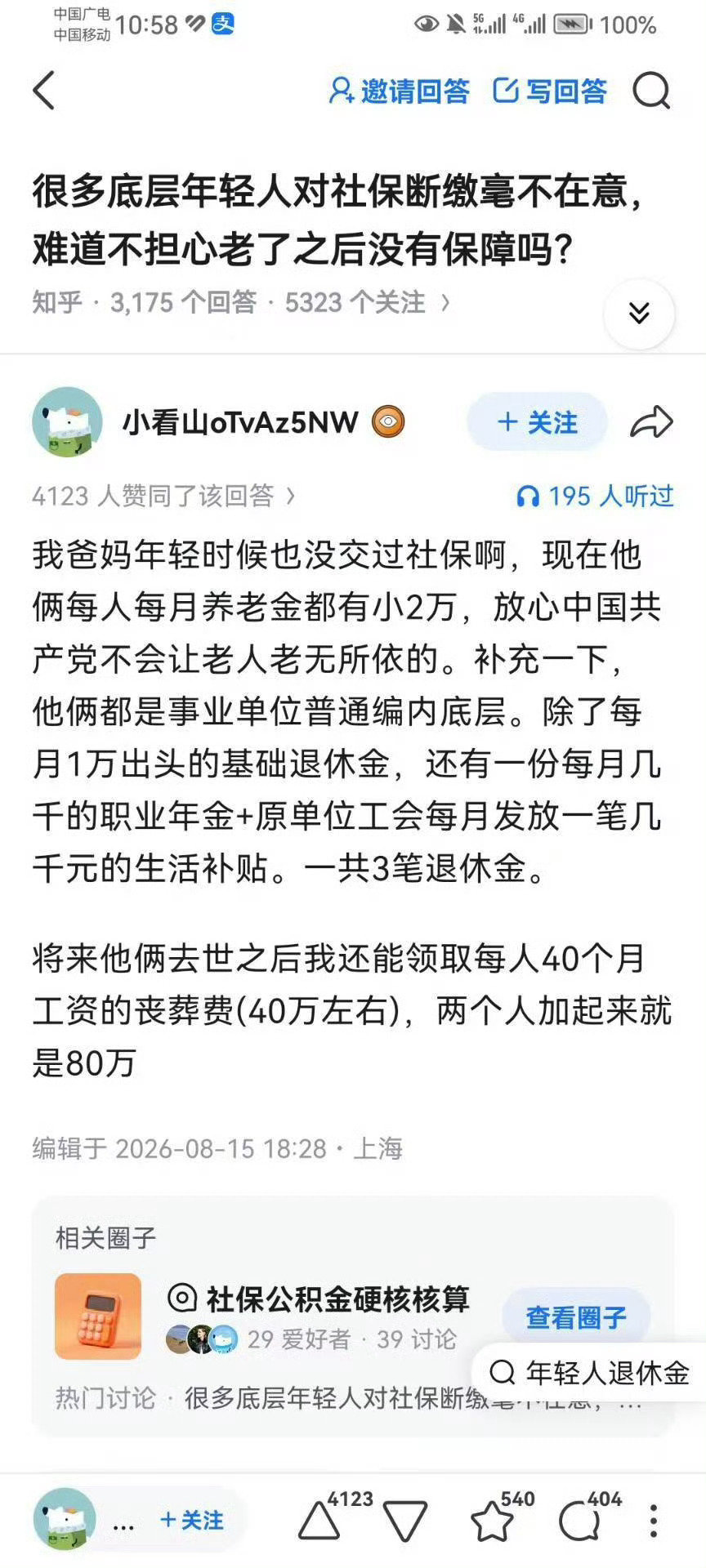 这是真的吗？好羡慕[拜托] ​