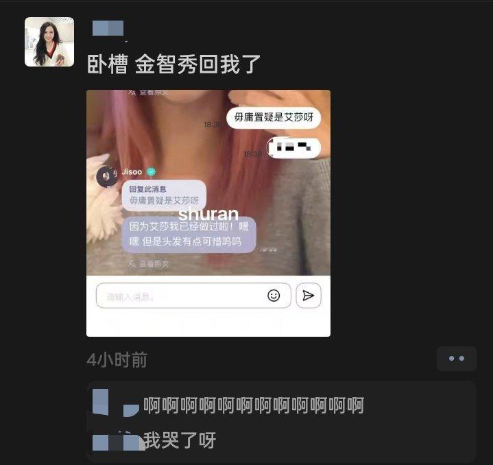 卧槽我好友被回复了… ​