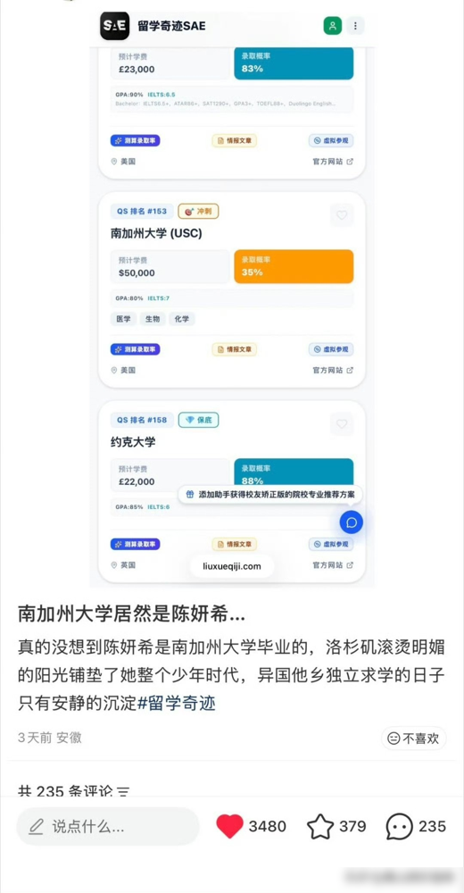 陈妍希在南加大读书那会儿，门口经常有人专门停车看她。
2002年她考进南加大，主修市场营销，辅修美术。马尾一扎，梨涡一笑，华人圈里直接封神。侯佩岑后来在节目里亲口说，陈妍希在学校就是公认的风云人物，校花级别，没人争。
现在翻出那些旧照，皮肤白得发光，笑起来干干净净。跟后来《那些年》里的沈佳宜，几