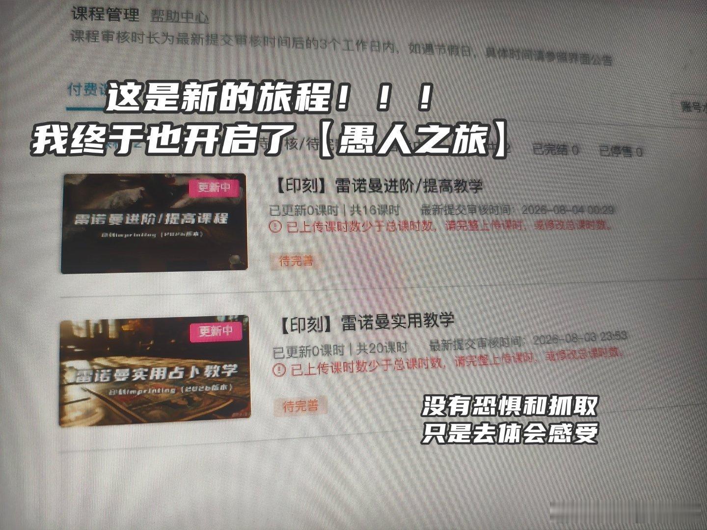 印刻终于开课啦～在粉色小电视bilibili：印刻imprinting...