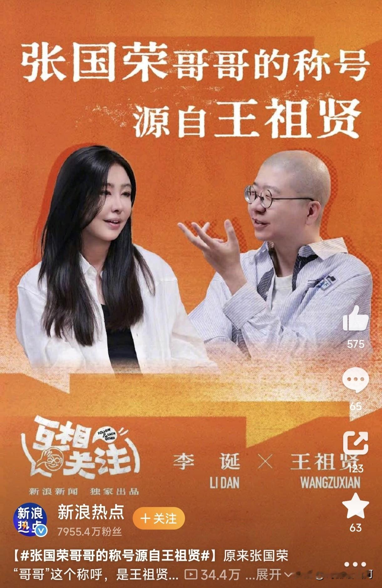 隐退22年深度访谈，王祖贤亲口证实：张国荣“哥哥”之称，始于《倩女幽魂》片场，发自兄妹之情！