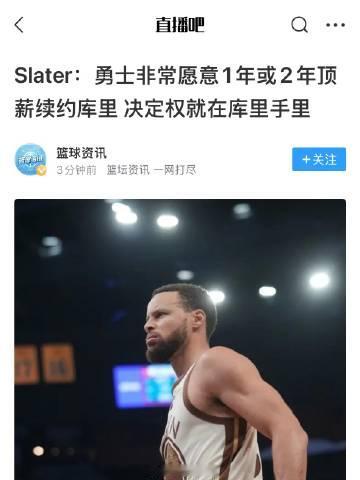 库里没有遇到困难跑路，坚守勇士拿下四冠，建立王朝霸业，这是给勇敢者忠诚...