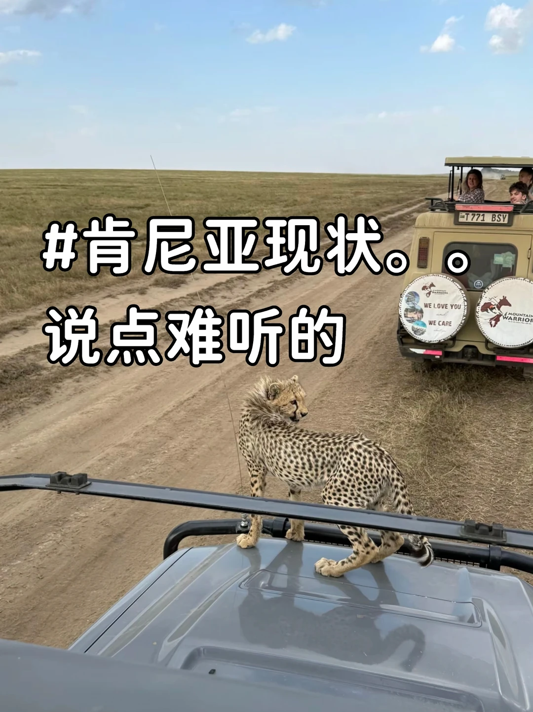 在肯尼亚旅游请做好8件受气准备