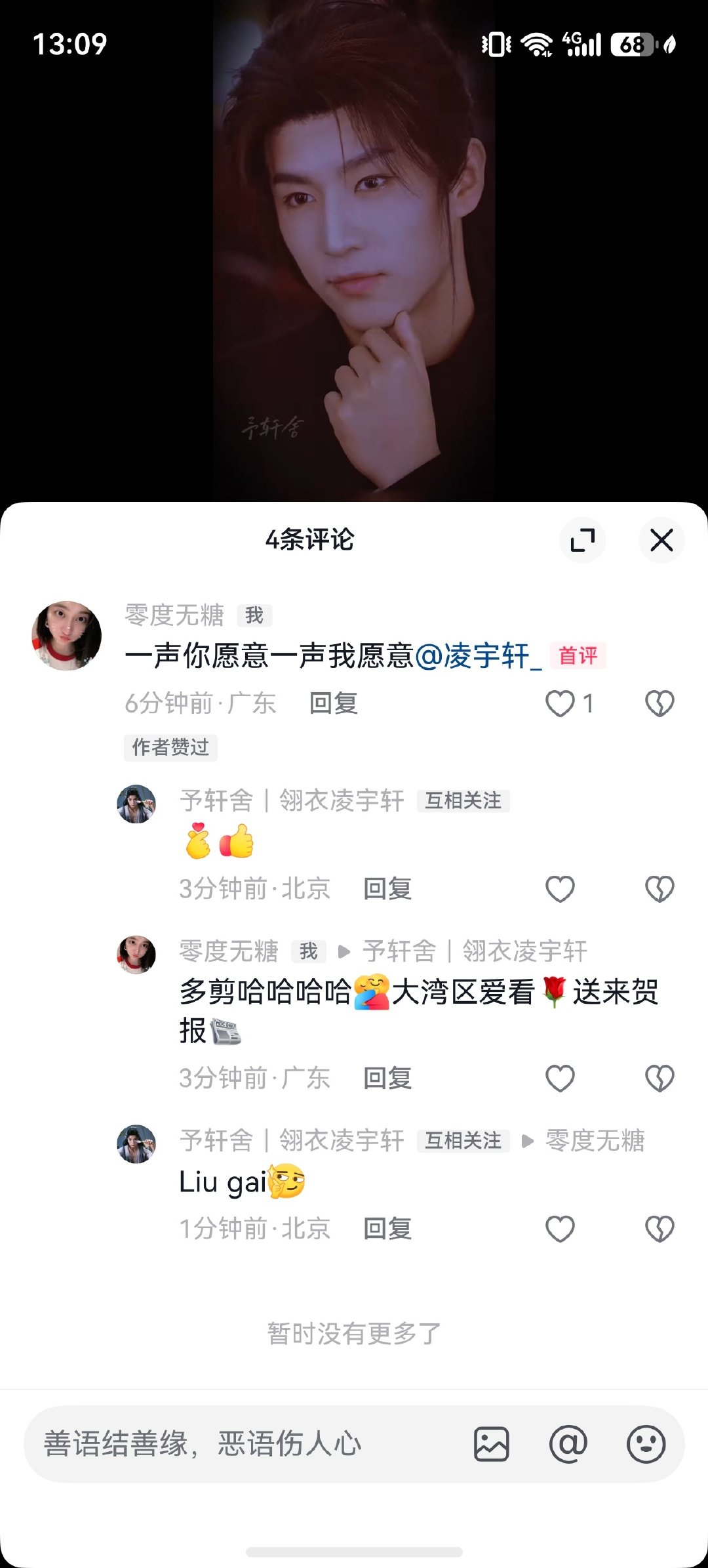 甜蜜地与爱人疯狂飞奔～
（抹茶儿的输入法自己带的疯狂哈哈哈哈哈！
真是笑死抹茶儿也学到我的粤韵风华嘿嘿[收到]
一声你愿意一声我愿意
你是不是也是听对唱版多吖哥哥！～@凌宇轩_5555 

难得有情人
张智霖/许秋怡 ​