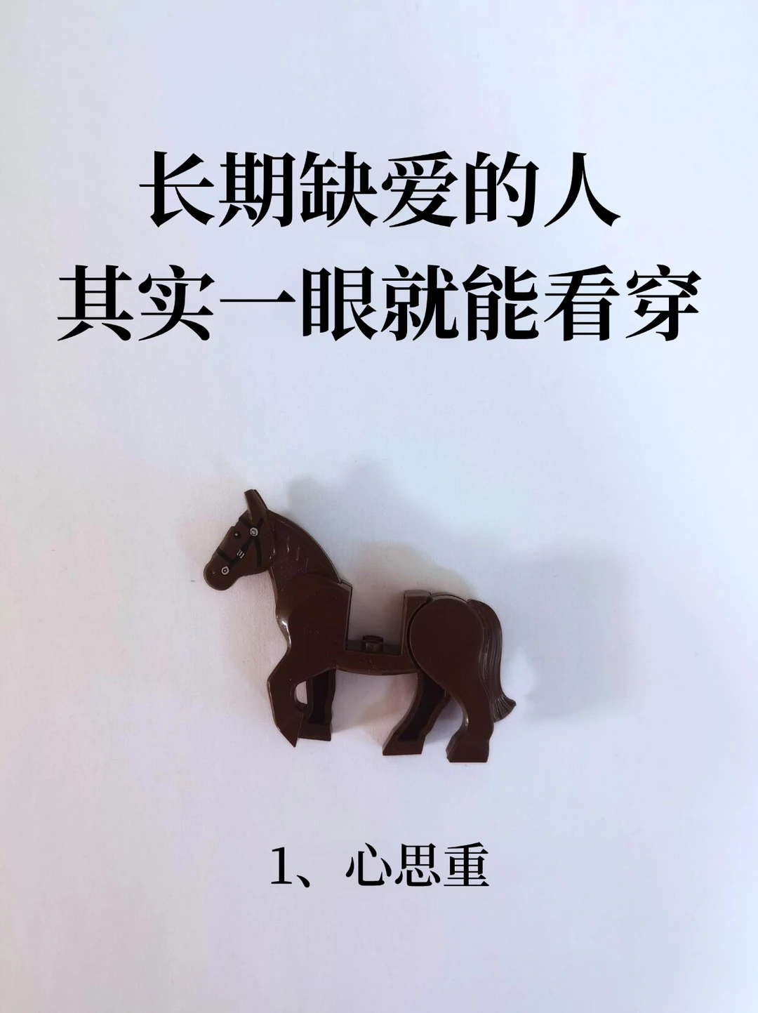 长期缺爱的人其实一眼就能看穿！！