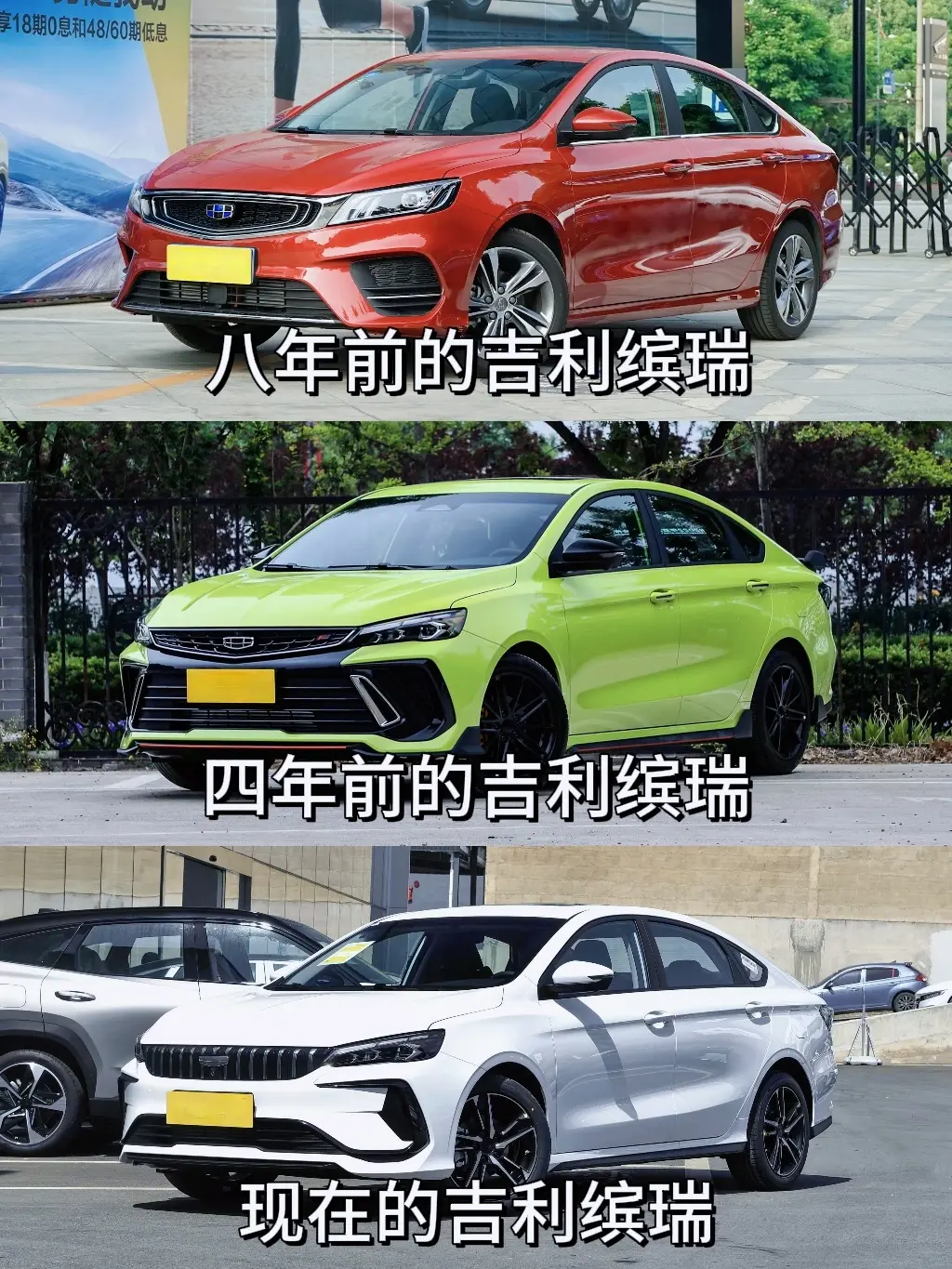 总想搂着少妇睡，奈何我开破缤瑞家用轿车 新老车型对比