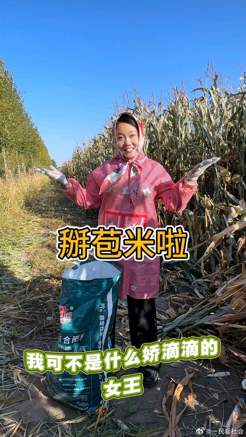 宁可不要消极的金牌，也要接地气的金黄玉米：比冠军仅差1秒的亚军，国庆几天假期回家掰苞米，刘翔退役4015天不干事，比比不脸红吗？

我们需要奖牌，也需要玉米，更需要积极的精神；不需要躺平，也不需要躺平的吹鼓手！

一、一块等了28年的奖牌，冲刺好戏，比冠军仅差1秒
1、比冠军仅差1秒
在日本亚运 ​