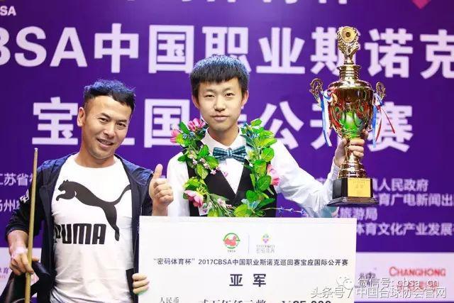 常冰玉战胜赵心童首夺排名赛冠军
 
全网彻底沸腾！2026斯诺克武汉公开赛决赛，上演了一场堪称年度最佳的中国德比奇迹！24岁小将常冰玉顶住滔天压力，以10:7强势击败新晋世界第一赵心童，职业生涯首次斩获排名赛总冠军！一战刷新多项纪录，炸裂结果刷屏全网，球迷又燃又破防，评论区直接吵翻刷屏！
 
很多人