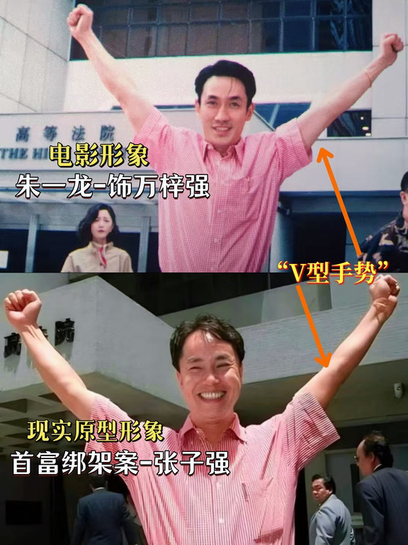 《空枪》太敢拍！朱一龙角色原型竟是“张子强”
