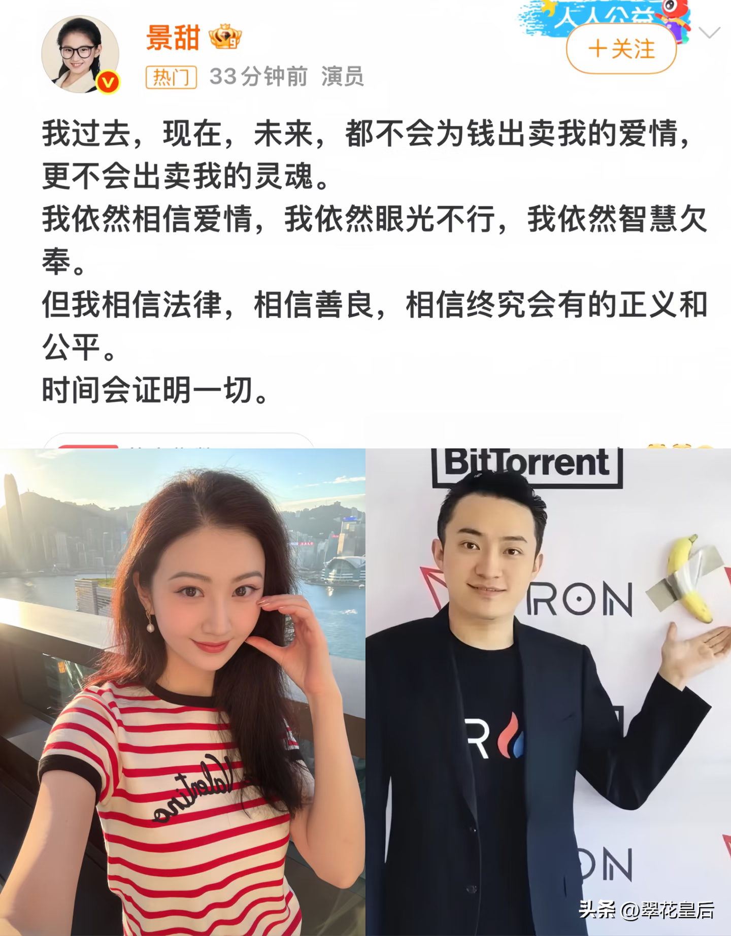 韩沛颖没事儿了！
不是因为刘浩存放过了他，
也不是靠那一封道歉信扭转了口碑，
而​是因为他的好姐姐景甜。
​景甜前男友孙宇晨，为了追回3000万彩礼钱，一纸诉状将景甜一家告上了法庭，再配上一篇井里有条的发文直接将国民闺女景甜送上了热搜，现在所有人的目光都转移到景甜身上，哪还有人去关心韩沛颖的那点儿破