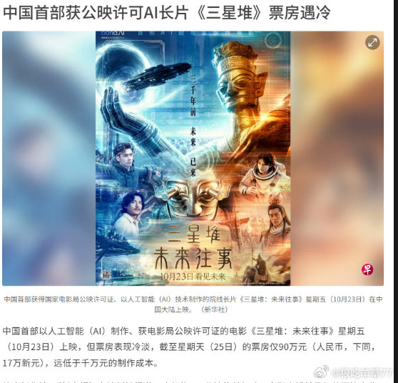 首部AI电影 三星堆,上映两天 票房没突破100万
炒概念一定要记得提前量
兑现时就得要稍微小心市场预期了你的预期。 ​