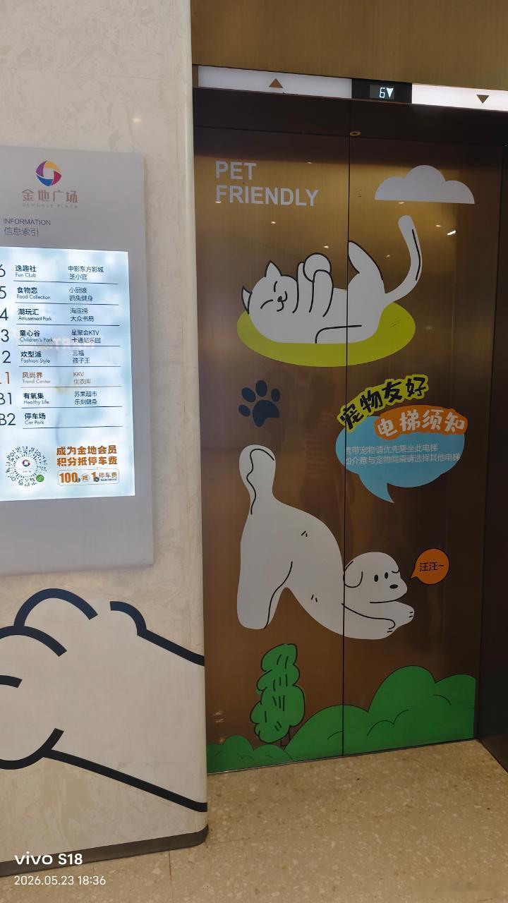 电梯也有宠物友好了[流汗] ​​​
