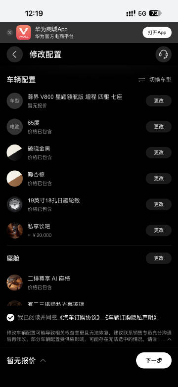 基本上都选满了，这个配置的尊界V800去接客户，还有谈不下来的生意么？...