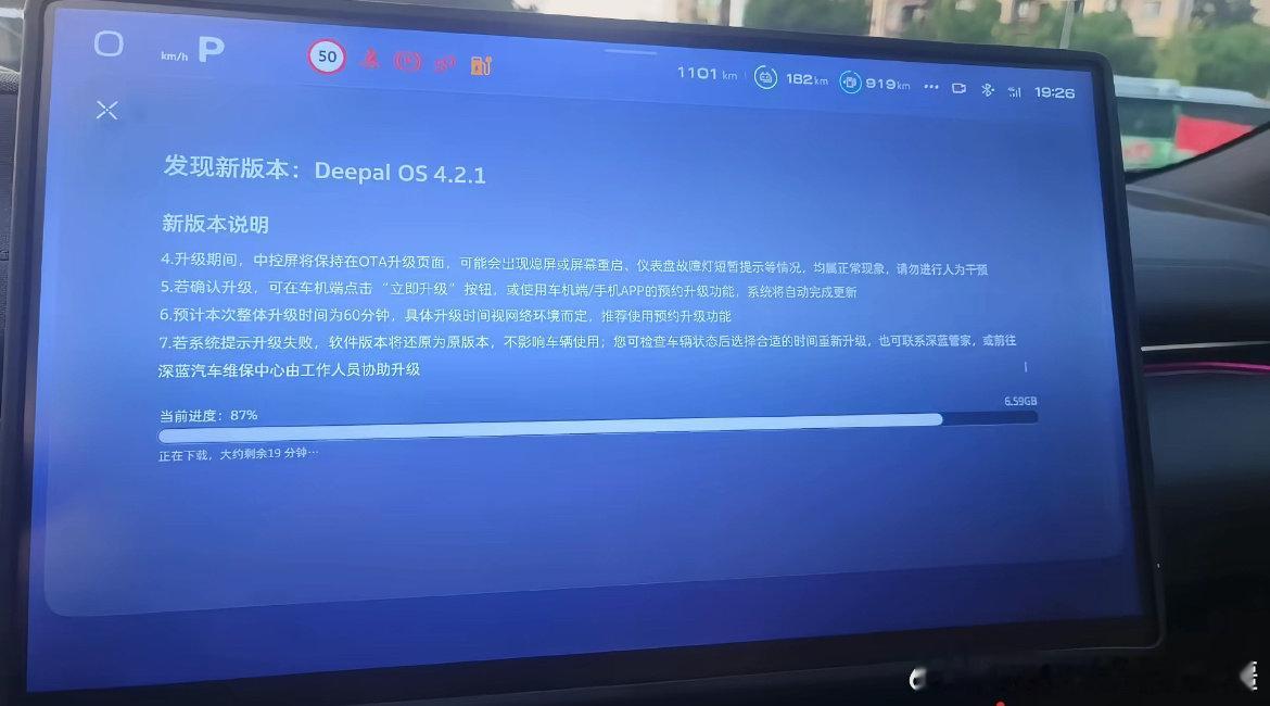 L06 系统推送更新了，有更新了的车友没
#长安汽车# ​