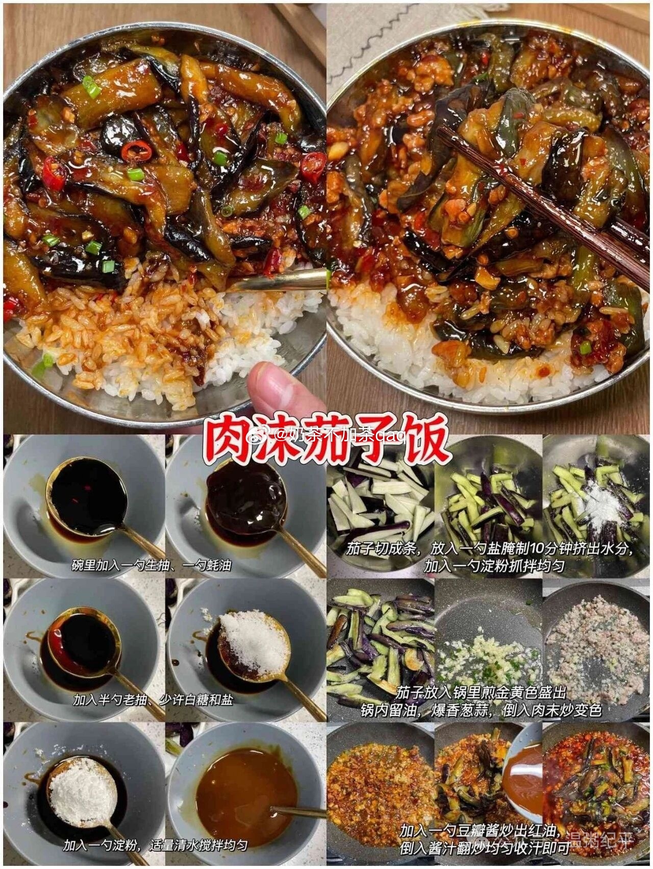 深夜食堂[干饭人][干饭人][干饭人]🍳今日菜单：25碗香喷喷的米饭 一天保质期[爱慕][爱你][舔屏]🍱番茄牛腩饭 肉末茄子饭 糖醋荷包蛋今天中午点了一份公瑾爆蛋盖饭+辣椒炒肉，辣椒炒肉里面竟然放了麻椒[允悲]新奇的做法 ​​​