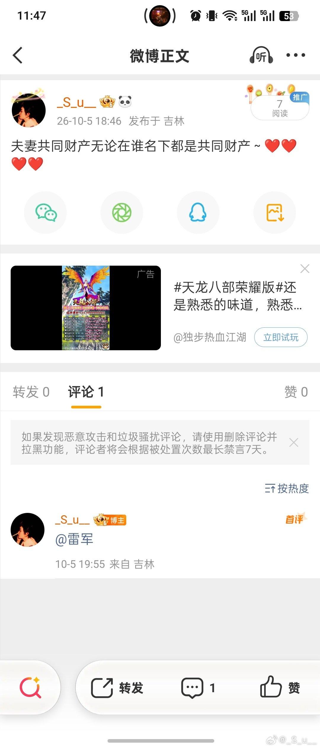 可以分为一部分资金，一部分放入境内家族信托或者保单，收益都比银行存款高。确权，隔离风险，定额分配收益，雷总女儿作为受益人，这部分资产是雷总女儿的婚前财产，不受离婚分割影响。 ​