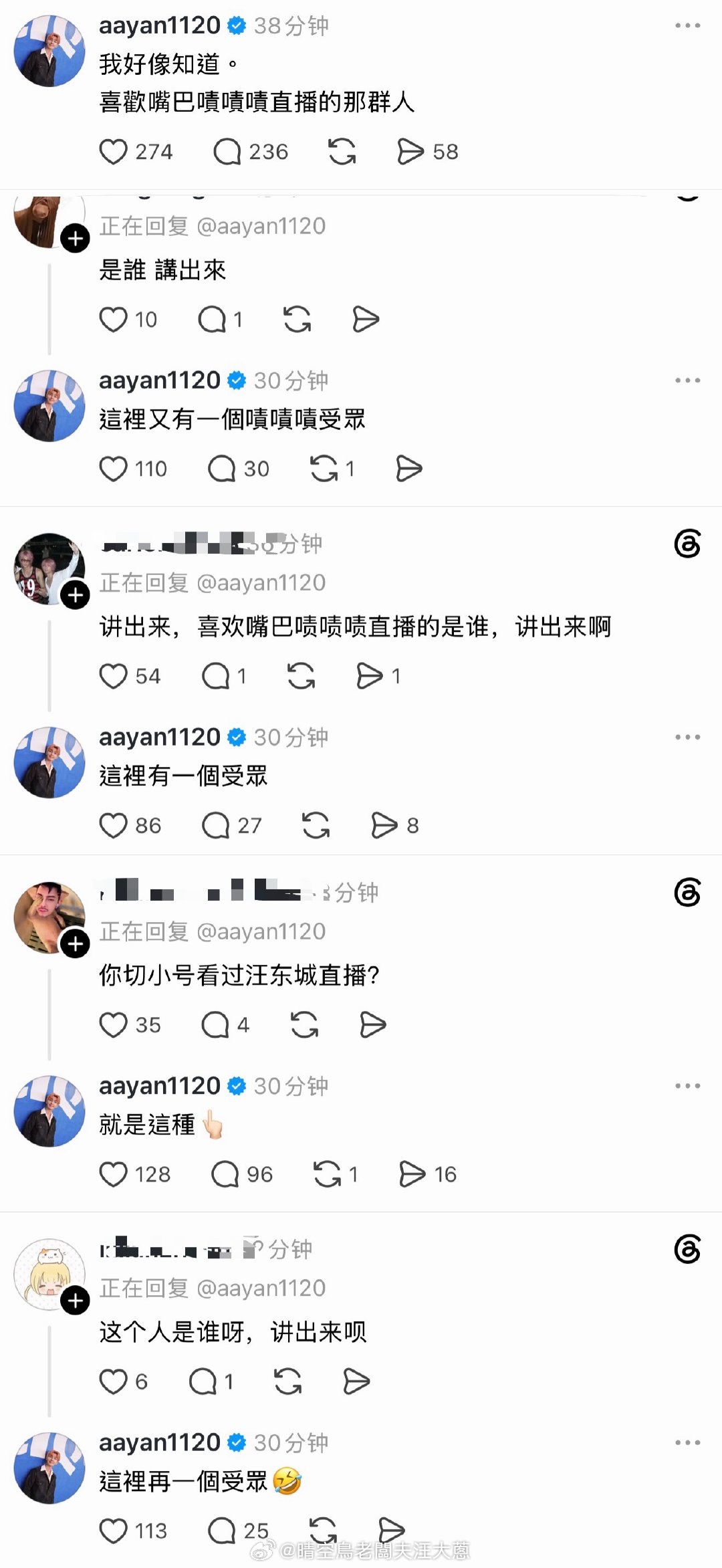 一夜之间大家都变成了三点水引导型 
#炎亚纶说和汪东城cp掉价# ​