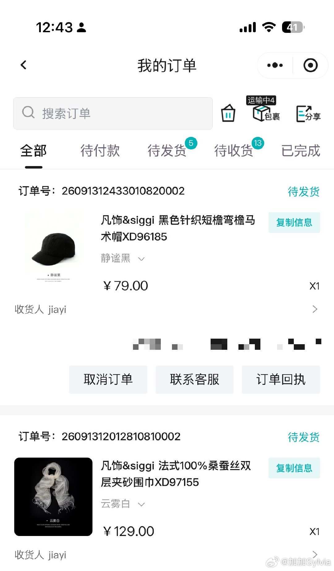 今年春天看到蒙蒙戴这个款式的围巾，很喜欢，但是原价太高没舍得下手。寻觅了大半年，都没有碰到完美的平替。

今天中午上新，我一看，有这个款式！这牌子是李佳琦直播间也推荐过的，返图也能看出品质很不错，咱就是立马拿下！！

一年四季，除了最冷的冬天，其他季节都可以用得到，主要是才129。实用 ​