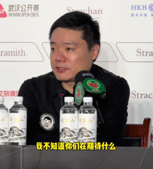 采访彻底破防！一句话“我不知道你们在期待什么”道出心声 丁俊晖输球全程敷衍摆烂，心气耗尽早已无欲无求


2026年8月23日晚，武汉光谷体育馆，斯诺克武汉公开赛赛后新闻发布会，丁俊晖坐在话筒前，脸上挂着一种说不清是苦笑还是麻木的表情。记者问他状态什么时候能恢复，他回了这句话，现场安静了好几秒。