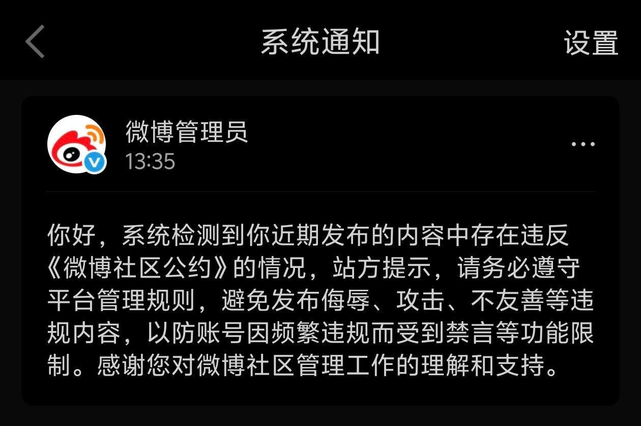 #张韶涵[超话]# 已安分守己！
很有手段！ ​