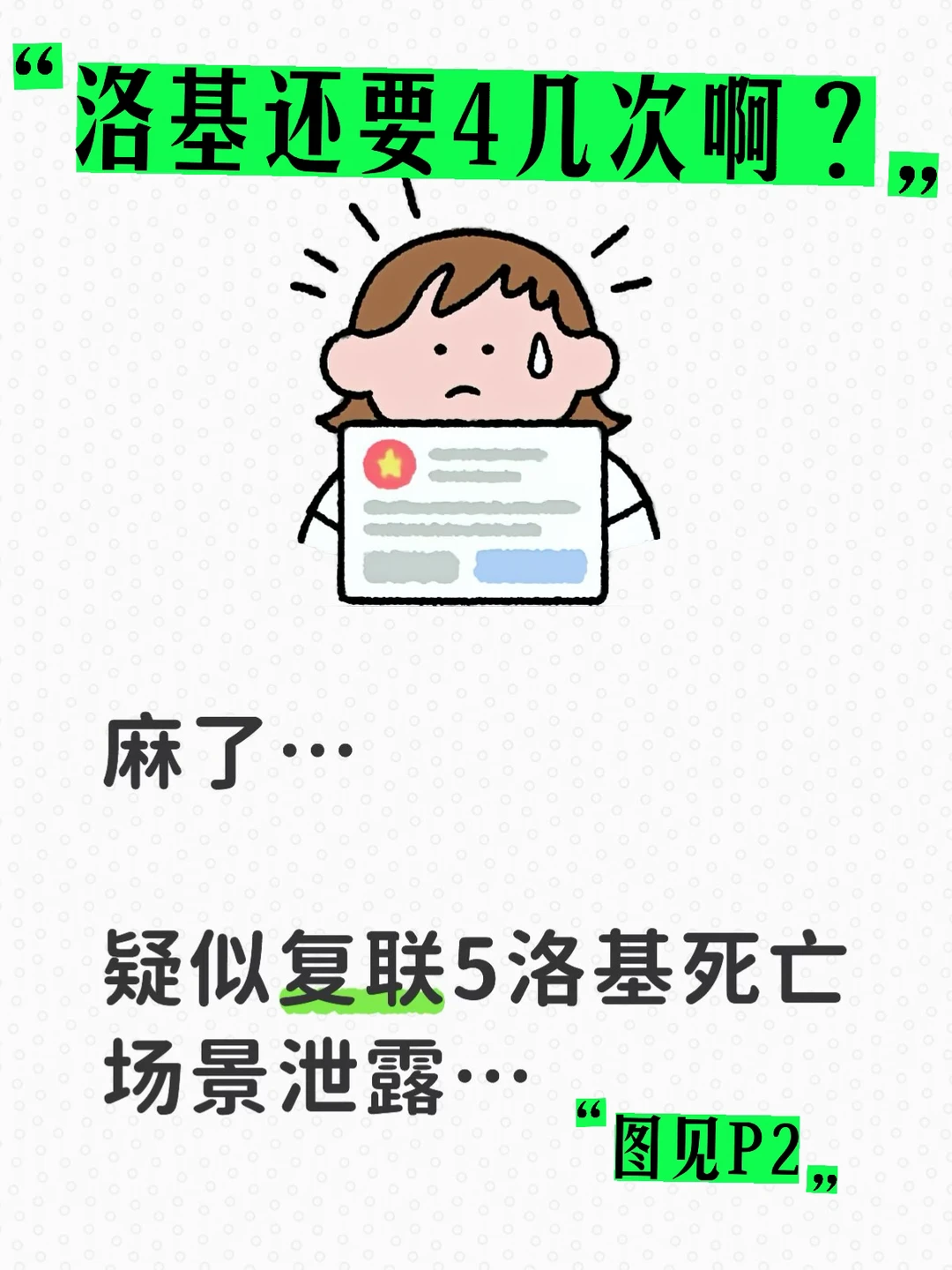 疑似复联5洛基死亡场景泄漏…