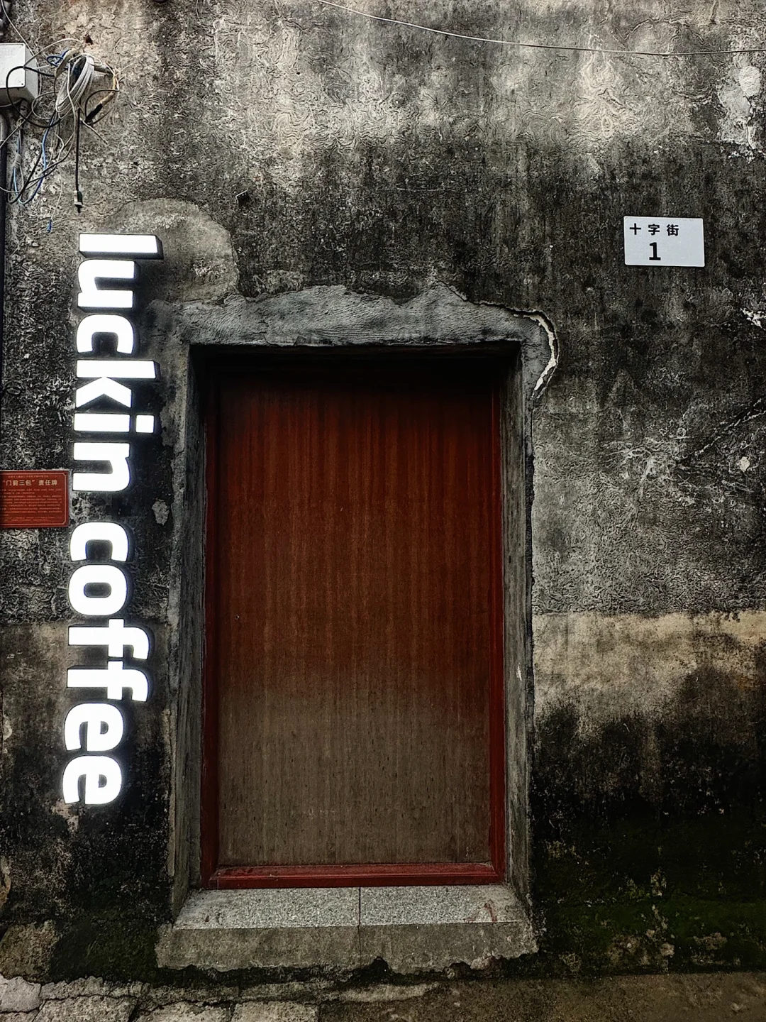 瑞幸你好会！悄悄在深圳大鹏古城玩特色