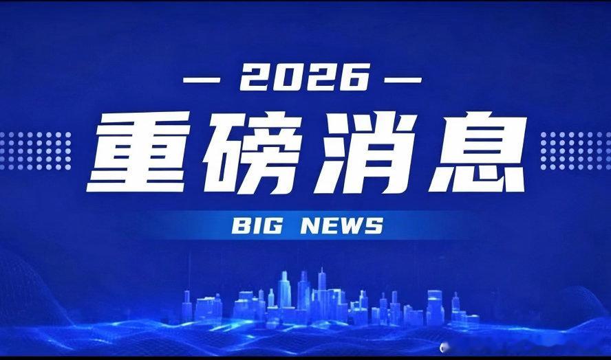 速览：小米发力高端旗舰，万国觉醒游戏服务迎来规范化

富耀电竞 作者 | 金鹏  记者 | 刘欣怡
8月27日富耀电竞今日新闻综合报

一、小米 9 月旗舰新机密集发布，自研芯片矩阵突破高端壁垒

九月手机行业将迎来年度旗舰发布热潮，小米也正式敲定全新产品更新节奏，多款重磅高端机型即将集中亮相。依托全 ​
